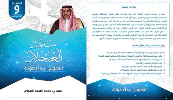 موقع بلدة رغبة خمسة مرشحين من بلدة &quot;رغبة&quot; في انتخابات غرفة الرياض